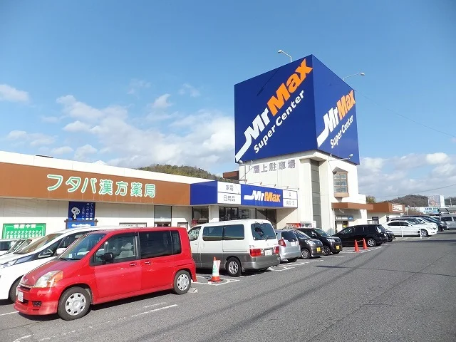 ミスターマックスまで2400m