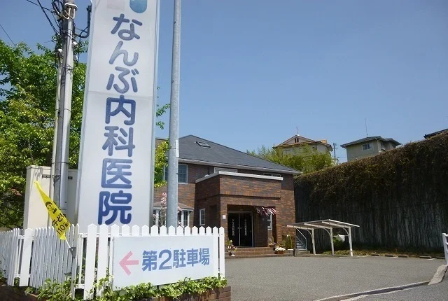 なんぶ内科医院まで1600m
