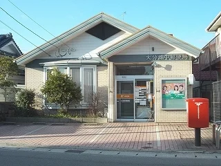 大分畑中郵便局まで350m