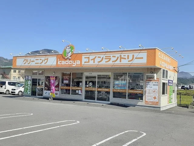 かどやクリーニングまで350m