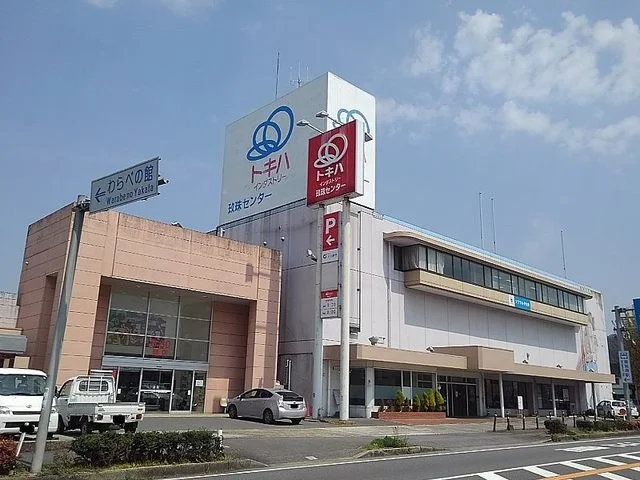 トキハインダストリーまで1400m