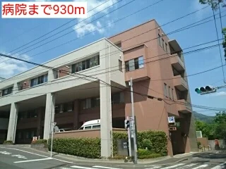 病院まで930m