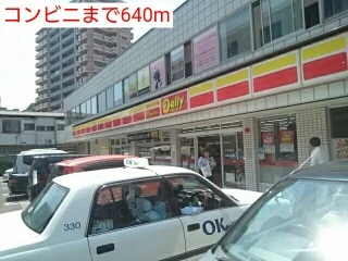 コンビニまで640m