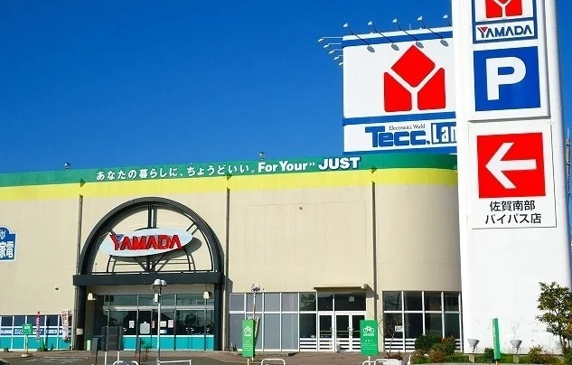 ヤマダ電機まで2000m