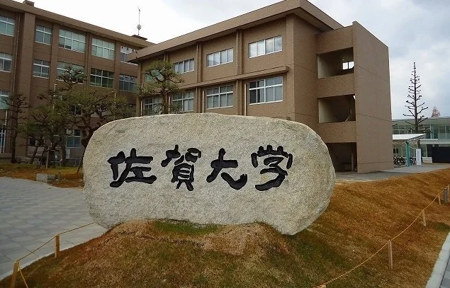 佐賀大学まで2200m