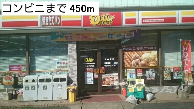 コンビニまで450m