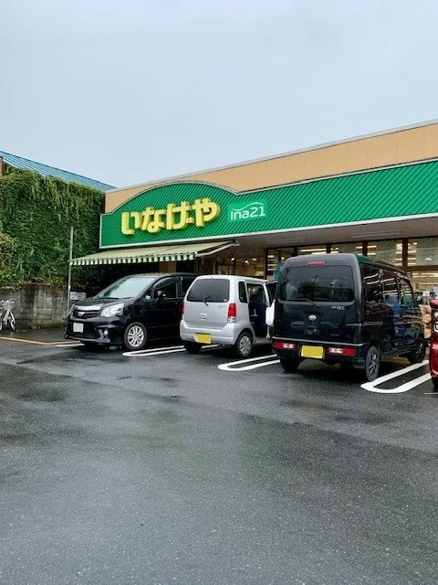 いなげや五日市店まで700m