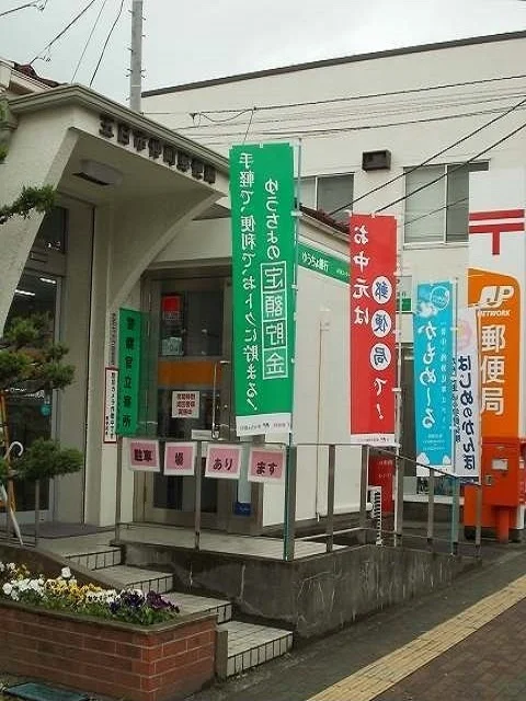 五日市仲町郵便局まで600m