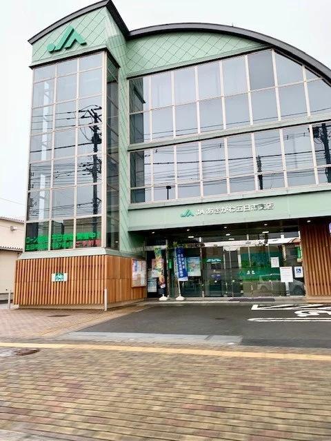 ＪＡあきがわ五日市支店まで750m