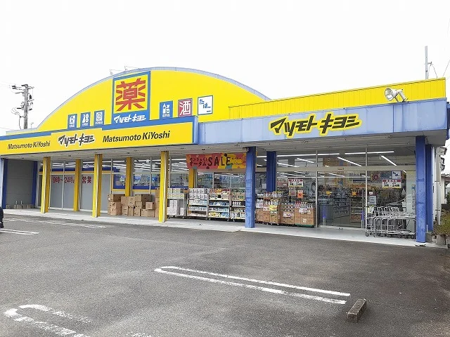マツモトキヨシ住吉店まで450m
