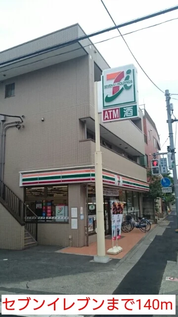 セブンイレブンまで140m