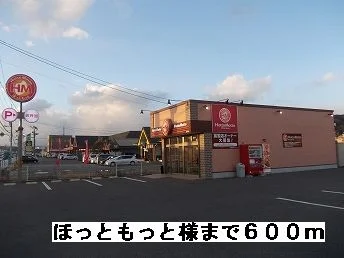 ほっともっと様まで600m