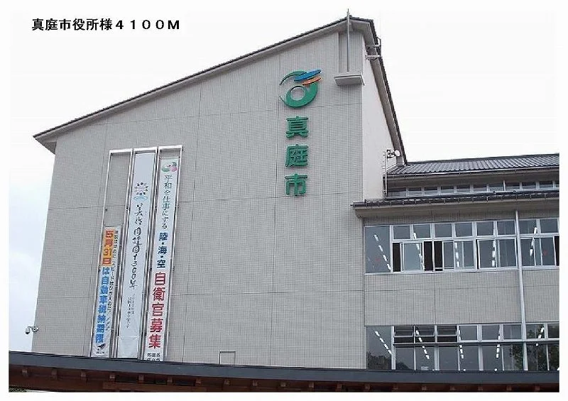 真庭市役所まで4100m