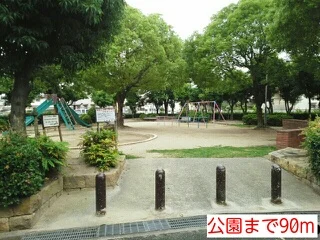 公園まで90m