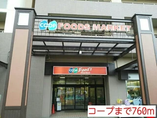 コープまで760m