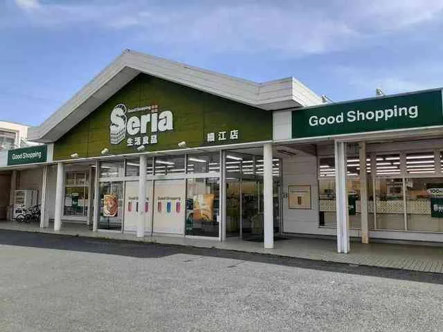 セリア 細江店まで1300m