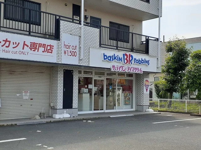 サティーワンアイスクリーム浜松まで350m