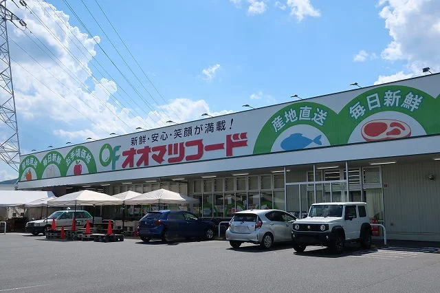 オオマツフードまで450m