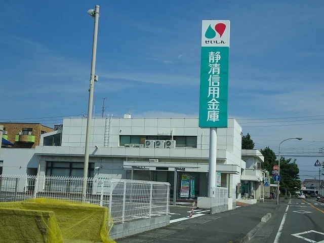静清信用金庫丸子支店まで1100m