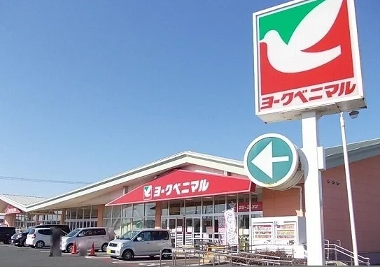 ヨークベニマルまで650m