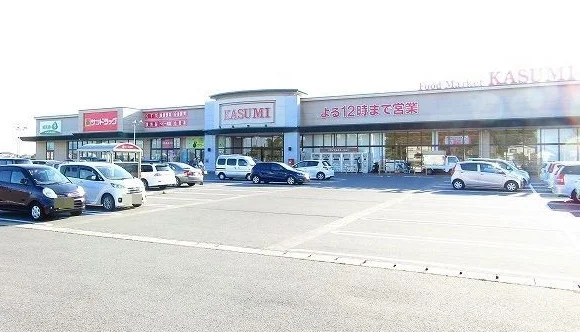 カスミ東郷店まで1300m