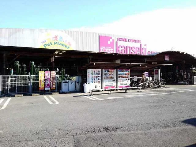 かんせきまで450m