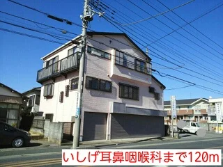 いしげ耳鼻咽喉科まで120m