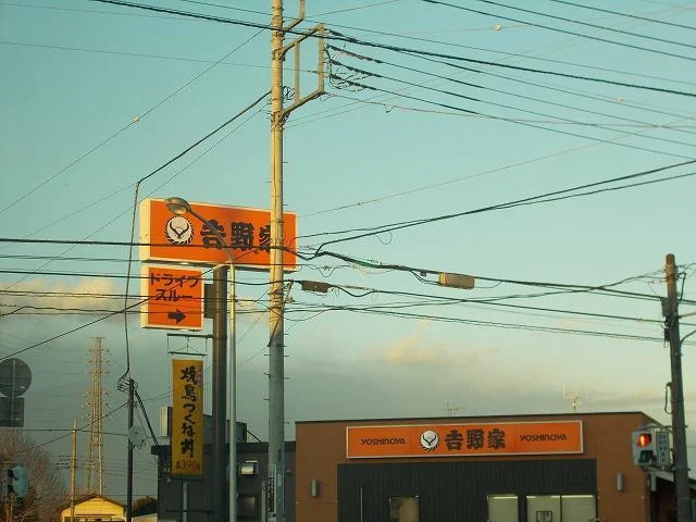 吉野家まで1400m