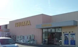 TSUTAYAまで650m