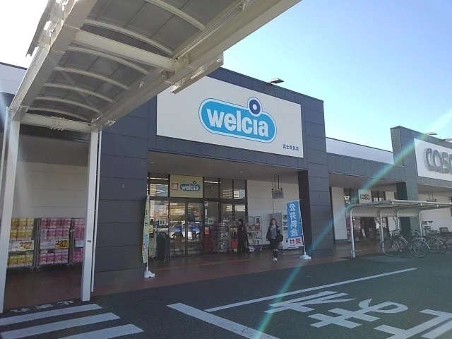 ウエルシア　富士青島店まで700m