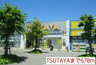 TSUTAYAまで670m