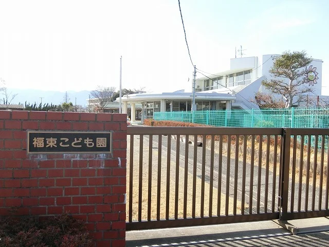 福束こども園まで300m