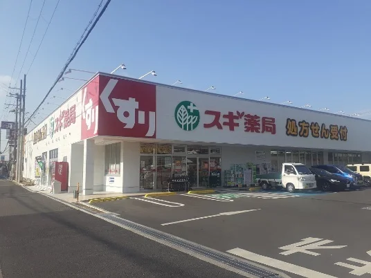 スギ薬局三田三輪店様まで250m