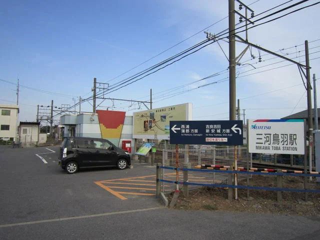名鉄蒲郡線三河鳥羽駅まで400m