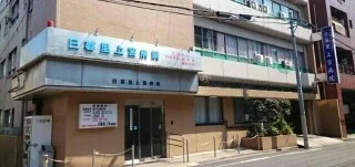 日暮里上宮病院まで150m