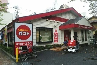 ガスト 台東根岸店まで500m