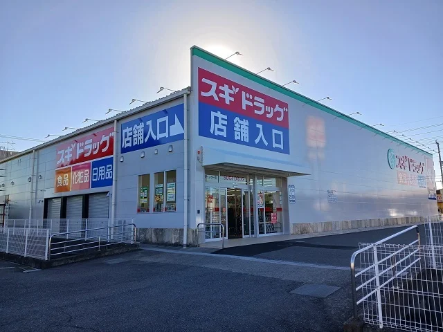 スギ薬局大垣インター店まで1172m