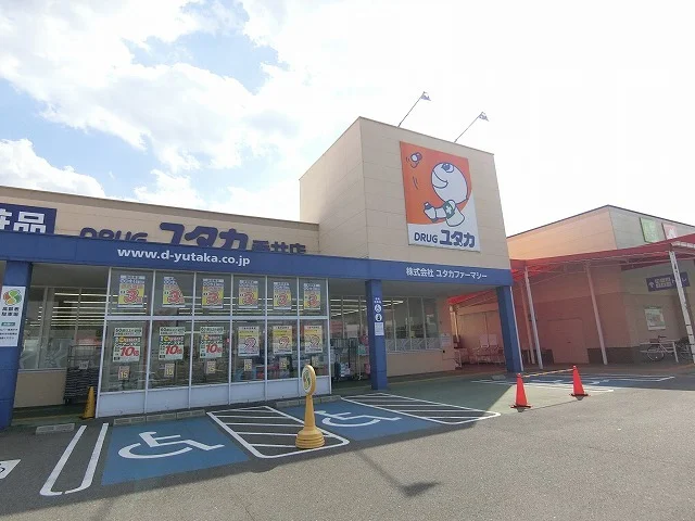 ドラッグユタカ垂井店まで669m