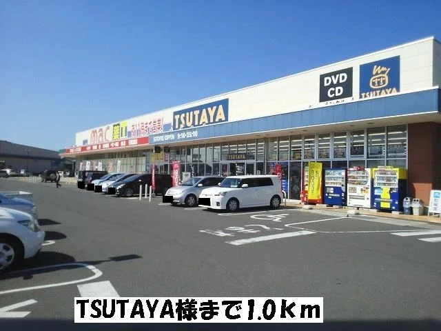 ＴＳＵＴＡＹＡまで1000m