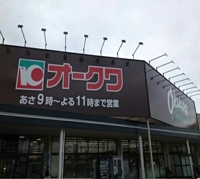 スーパーオークワ様まで500m