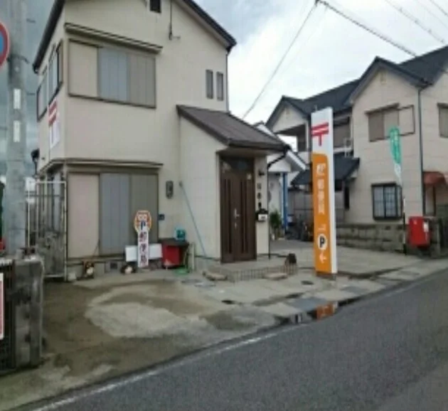 下井阪郵便局様まで500m