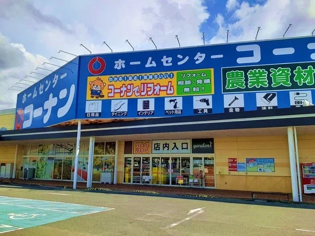コーナンオーストリート店様まで550m