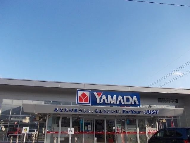 ヤマダ電機まで400m