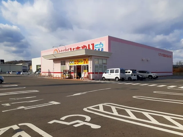 ひまわり高須店まで1600m