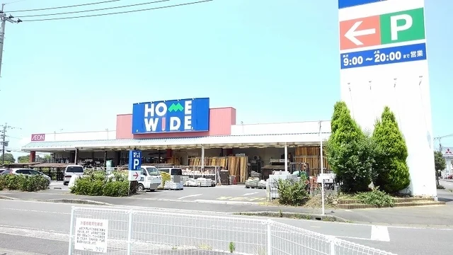ホームワイドまで1600m
