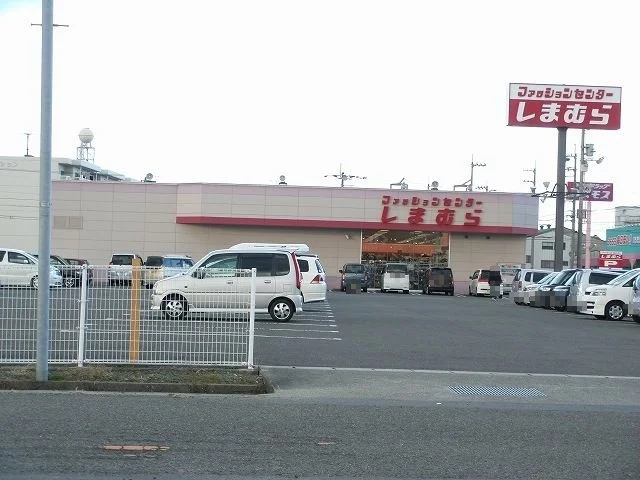 しまむらさんまで550m