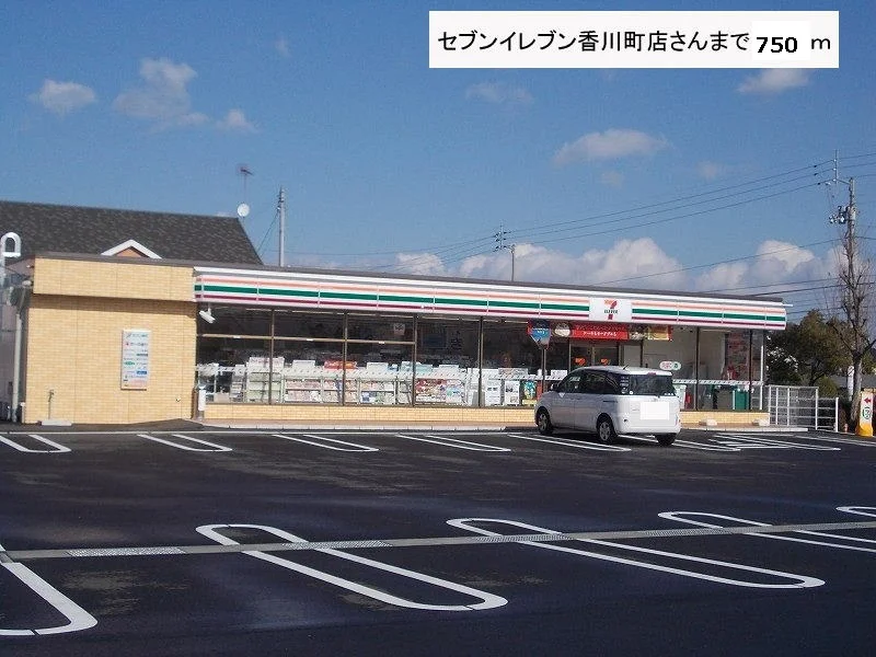 セブンイレブン香川町店様まで750m