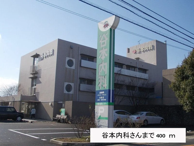 谷本内科様まで400m