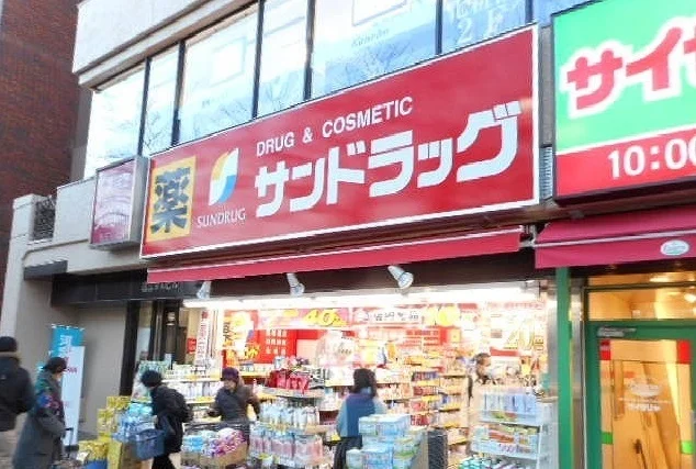 サンドラッグまで1000m