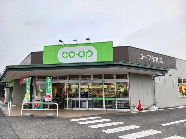 コープみらいまで700m